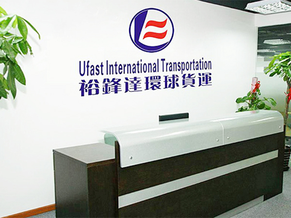 公司前臺